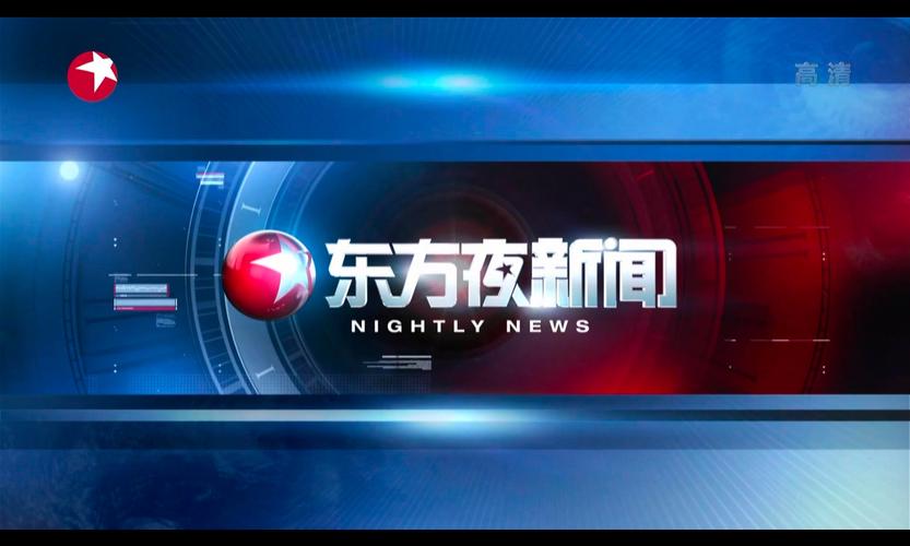 上海卫视在线直播网