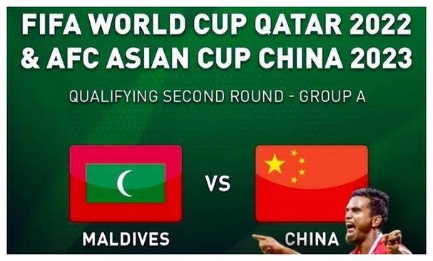 中国vs马尔代夫预测比分
