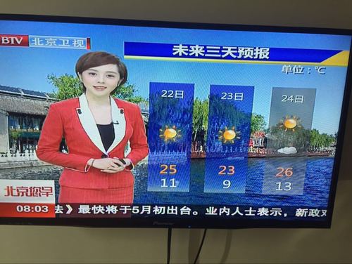 北京卫视直播高清免费