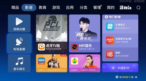 台湾电视台在线直播app
