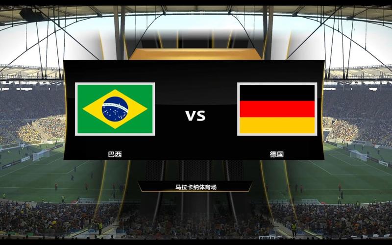 巴西vs德国预测最新消息