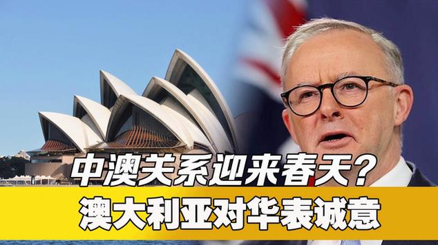 澳大利亚中国外交最新消息