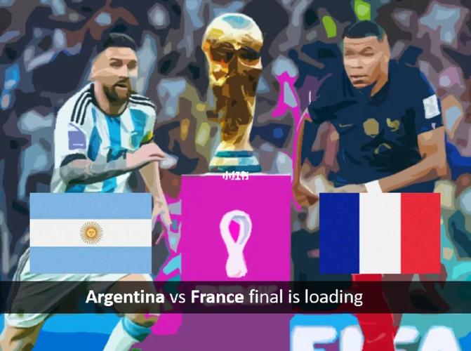 阿根廷VS法国比分
