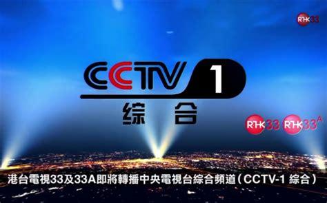 cctv直播正在播放