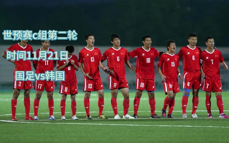 中国对韩国比赛直播的相关图片