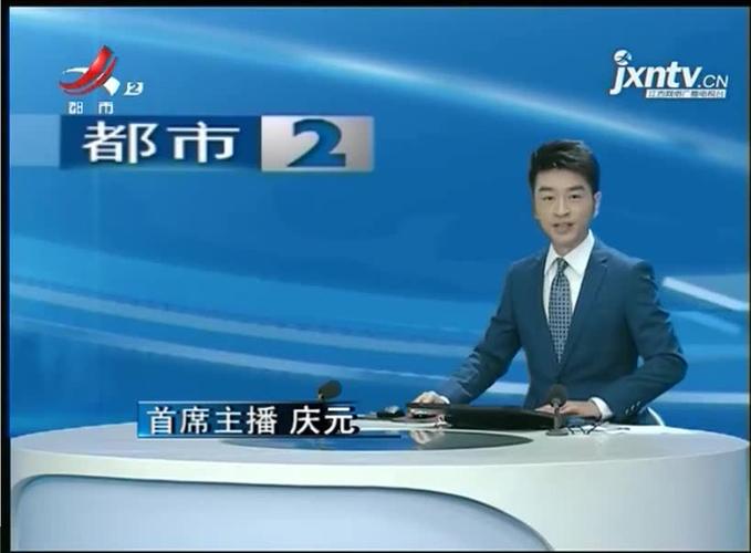 江西电视台都市频道在线直播的相关图片